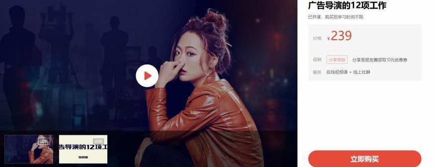 1654645003 孙晓迪广告导演的12项工作