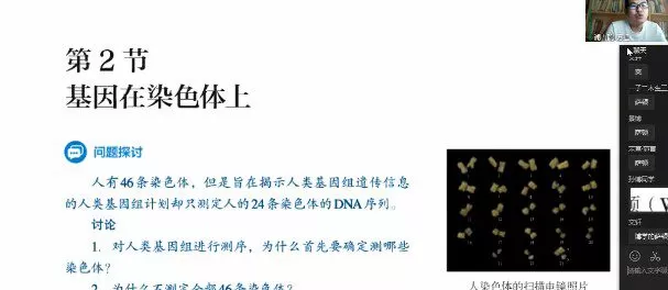 澜书院-万猛 2022年高考生物押题课 1 1654736936 澜书院 万猛 2022年高考生物押题课