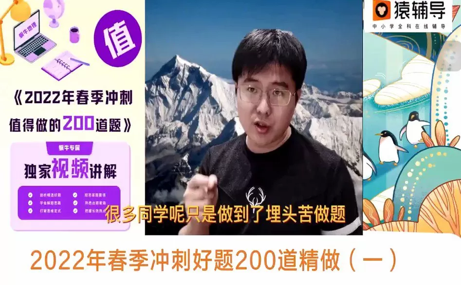 猿辅导-崔亚飞 2022年高考地理考点冲刺精讲 1 1654737026 猿辅导 崔亚飞 2022年高考地理考点冲刺精讲