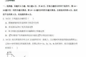 2022年高考各科押题卷（各大网课平台整合版） 
