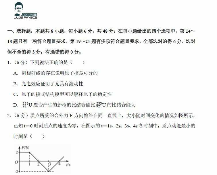 2022年高考各科押题卷(各大网课平台整合版) 1 1654737132 2022年高考各科押题卷(各大网课平台整合版)