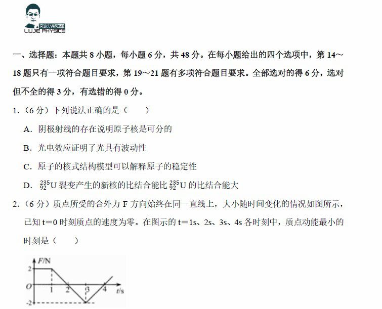 1654737132 2022年高考各科押题卷（各大网课平台整合版）