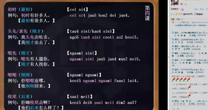 1654820877 粤语CE培训：粤语词汇分类讲解11节录播 百度网盘分享