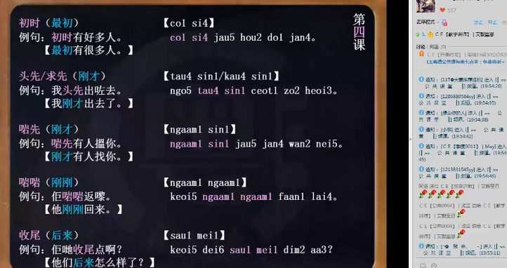1654820877 粤语CE培训：粤语词汇分类讲解11节录播 百度网盘分享