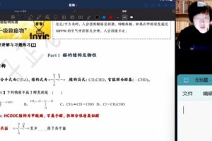 高途课堂-吕子正 高二化学2022年春季系统班 