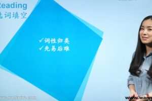 万门大学英语六级真题班汤洁