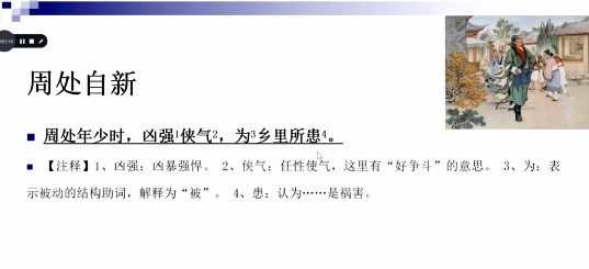 1654821138 王征 小学生文言文启蒙的第一套书（中阶）