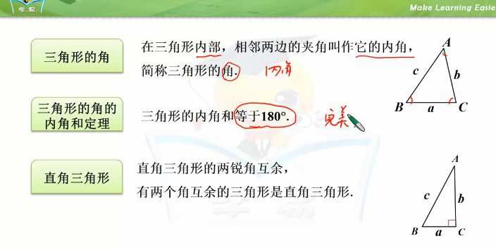 1654821152 学科网名师微课堂初中八年级数学教学视频（初二）