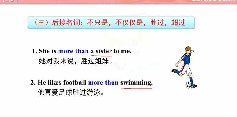 1654821156 学科网名师微课堂初中八年级英语教学视频（初二）