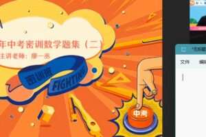 作业帮2022初三中考数学密训班（押题）