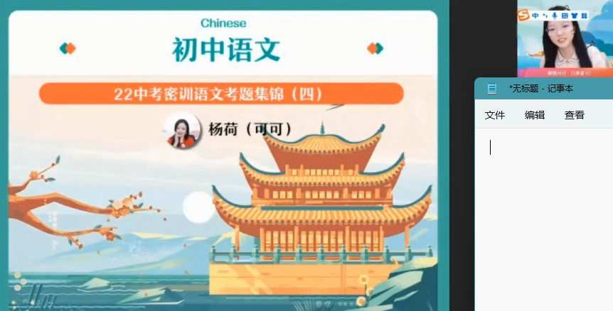 作业帮2022初三中考语文密训班(押题) 1 1654897626 作业帮2022初三中考语文密训班(押题)