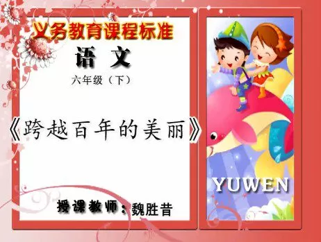 同桌100 六年级语文上下册同步辅导 1 1654902020 同桌100 六年级语文上下册同步辅导