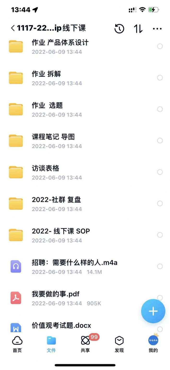 小伟商业IP操盘手线下课,内容很体系值得一学 原价16800 1 1654903141 小伟商业IP操盘手线下课,内容很体系值得一学 原价16800