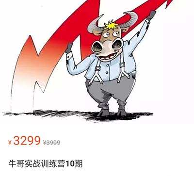 1655250412 牛哥实战训练营第10期