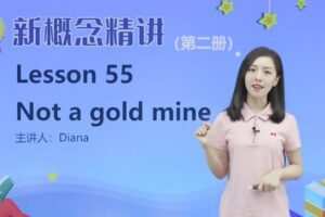 胡金铭 新概念英语第二册精讲班 