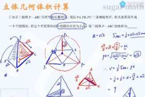 腾讯课堂-王梦抒 2022年高考数学三轮复习冲刺押题课 