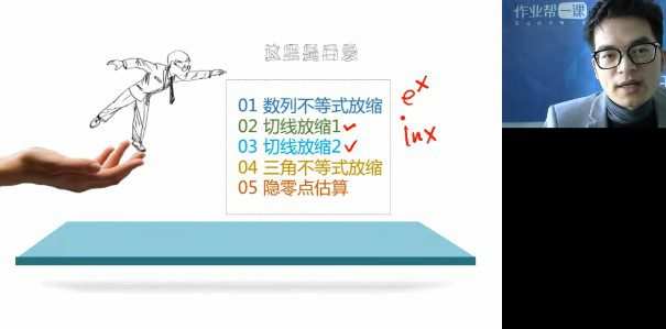 1654989945 作业帮 张华 导数必会的100个套路秘籍