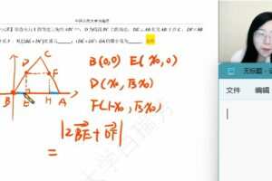 白瑞芳 2022年高考数学点睛班
