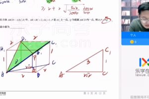 乐学在线-王嘉庆 2022年高考数学终极预测班