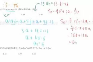 腾讯课堂-凉学长 2022年高考数学考前预测押题课 