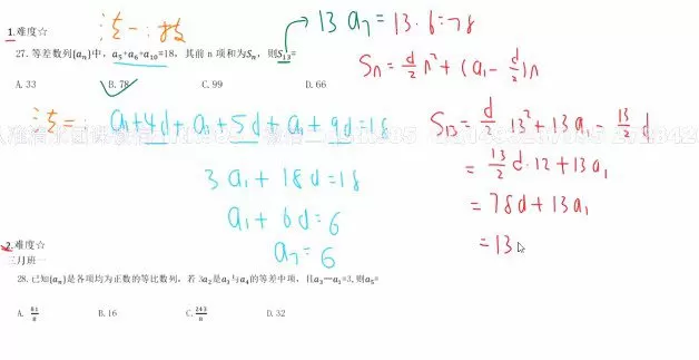 腾讯课堂-凉学长 2022年高考数学考前预测押题课 1 1655079649 腾讯课堂 凉学长 2022年高考数学考前预测押题课