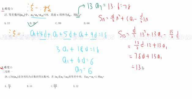 1655079649 腾讯课堂 凉学长 2022年高考数学考前预测押题课