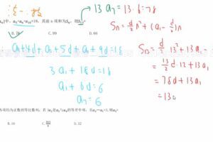 腾讯课堂-凉学长 2022年高考数学考前预测押题课 