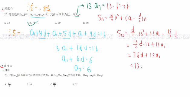 腾讯课堂-凉学长 2022年高考数学考前预测押题课 1 1655079649 腾讯课堂 凉学长 2022年高考数学考前预测押题课