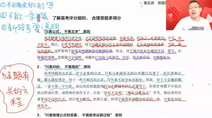 有道精品课-刘杰 2022年高考物理押题课 1 1655079671 有道精品课 刘杰 2022年高考物理押题课