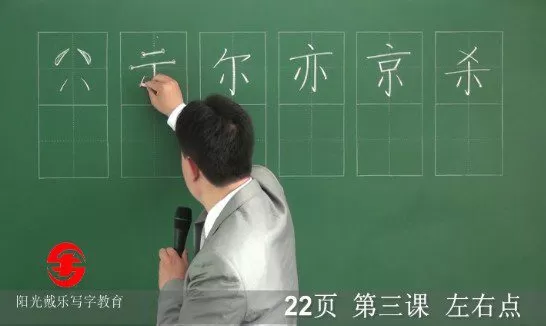 戴鸿涛 楷书书法教程 1 1655144964 戴鸿涛 楷书书法教程