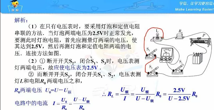 1655145058 学科网名师微课堂九年级物理教学视频（初三）