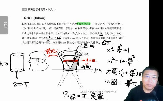 1655145067 有道2022高考高三数学郭化楠冲刺点睛班（押题课）