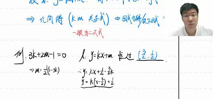 1655145078 有道2022高考高三数学胡源冲刺点睛班（押题课）