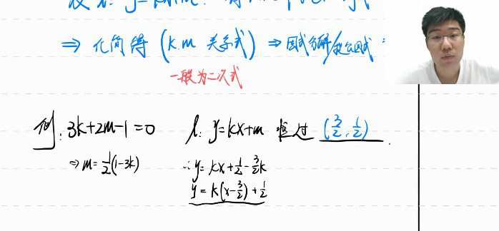 1655145078 有道2022高考高三数学胡源冲刺点睛班（押题课）