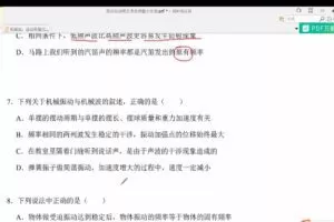 有道2022高考高三物理刘杰冲刺点睛班（押题课）