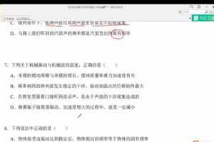 有道2022高考高三物理刘杰冲刺点睛班（押题课）