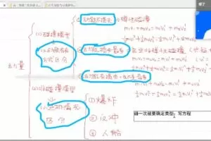 有道2022高考高三物理刘杰春季目标班