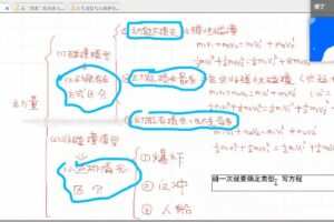 有道2022高考高三物理刘杰春季目标班