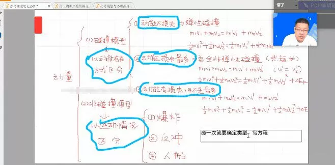 1655145090 有道2022高考高三物理刘杰春季目标班