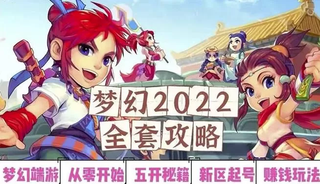 2022梦幻西游手动搬砖赚钱攻略,玩玩游戏日入100+(0基础到收益详细讲解) 1 1655145105 2022梦幻西游手动搬砖赚钱攻略,玩玩游戏日入100(0基础到收益详细讲解)