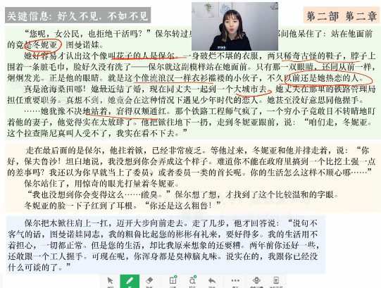 初二名著导读《钢铁是怎样练成的》2022寒 1 1655250360 初二名著导读《钢铁是怎样练成的》2022寒