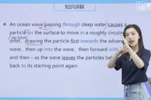 胡金铭 新概念英语第四册精讲班