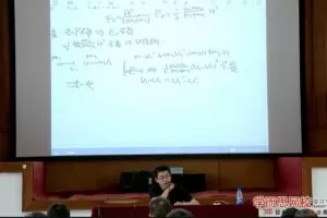 学而思-蔡子星 高中物理竞赛全国中学生夏令营 