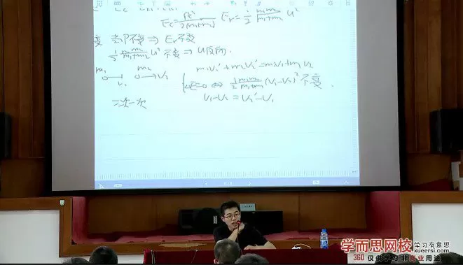 学而思-蔡子星 高中物理竞赛全国中学生夏令营 1 1655250447 学而思 蔡子星 高中物理竞赛全国中学生夏令营