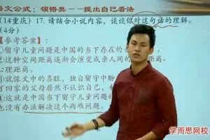 学而思-扬起帆 中考语文公式巧夺高分