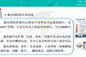 学科网名师微课堂初中九年级化学教学视频（初三）