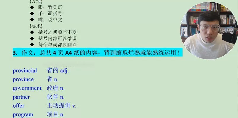 1655250474 有道2022高考高三英语李辉春季班