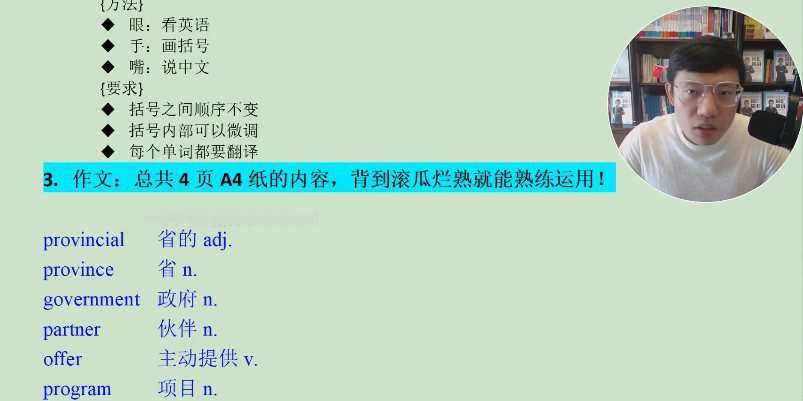 有道2022高考高三英语李辉春季班 1 1655250474 有道2022高考高三英语李辉春季班