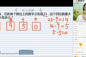 赵镭小学二年级小火箭数学思维提升（完结）