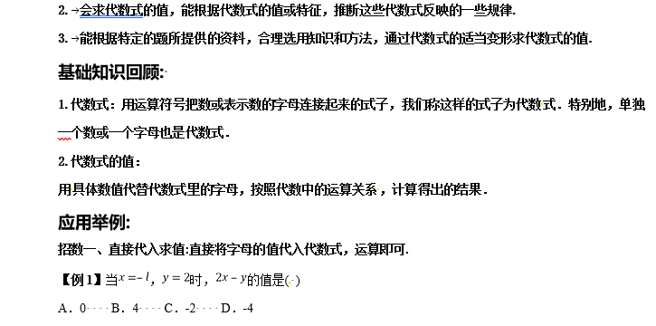 2020通用初中数学中考复习同步培优压轴题 1 1655250505 2020通用初中数学中考复习同步培优压轴题